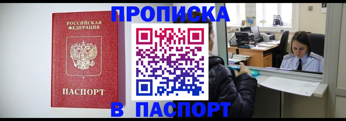 прописка от собственника в Галиче