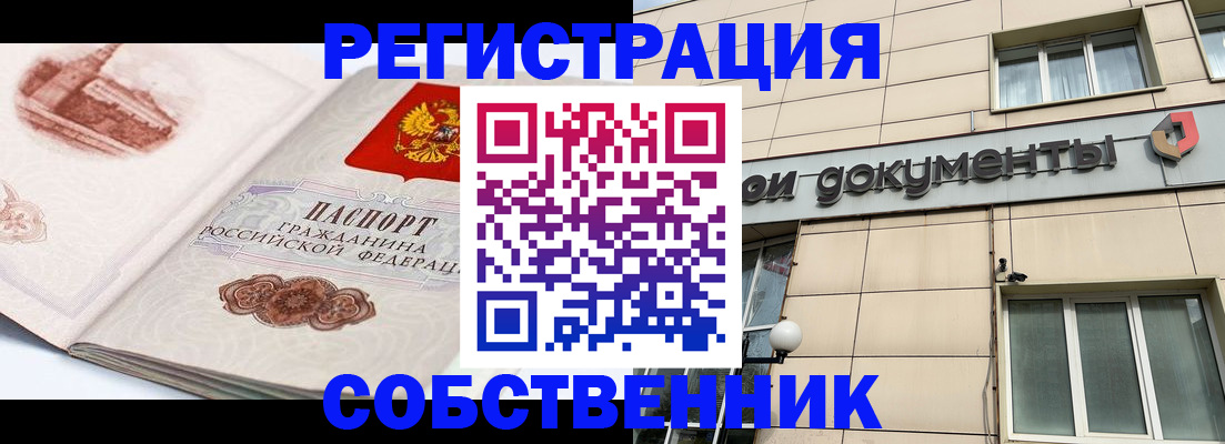 временная регистрация гарантия в Галиче