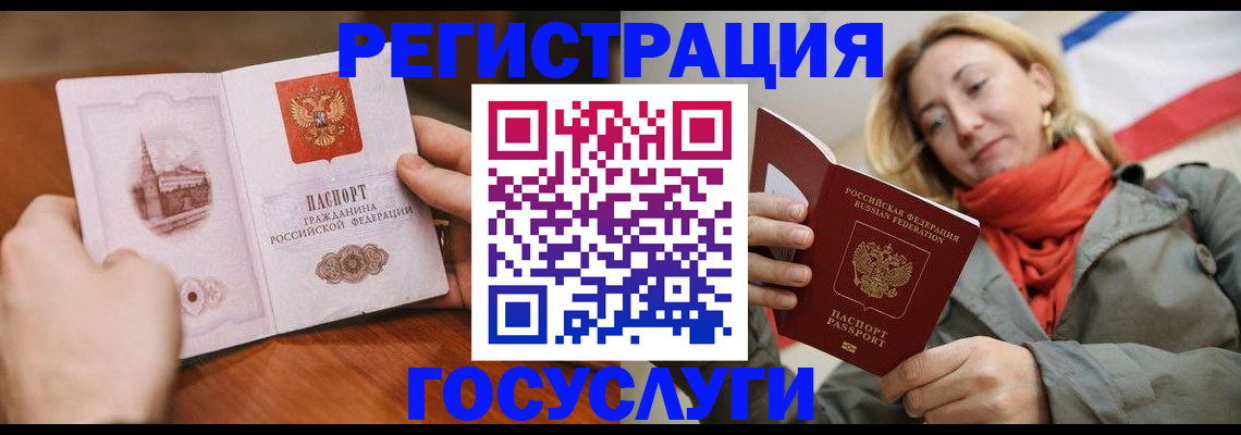 временная регистрация для всех в Галиче