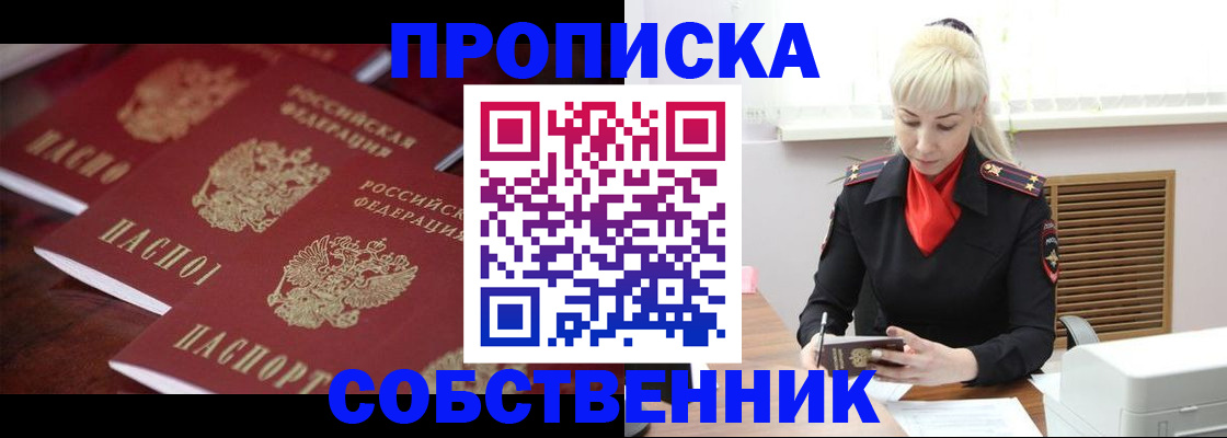 прописка в Галиче