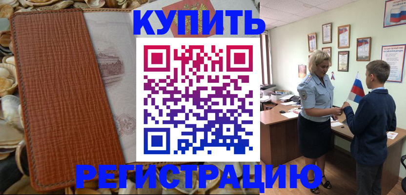 прописка для кредита в Галиче