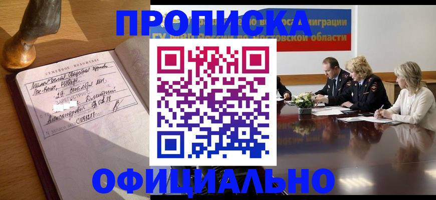 прописка гарантия в Галиче