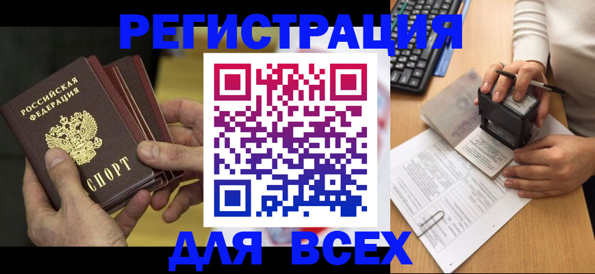 прописка паспорт в Галиче